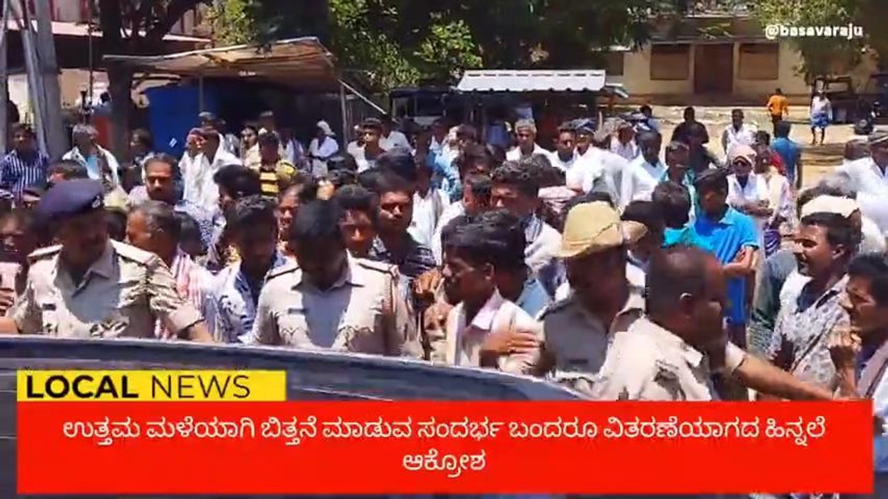 ಗುಂಡ್ಲಪೇಟೆ: ಸೂರ್ಯಕಾಂತಿ ಬಿತ್ತನೆ ಬೀಜ ವಿತರಣೆಗೆ ಆಗ್ರಹಿಸಿ ಹೆದ್ದಾರಿ ತಡೆ