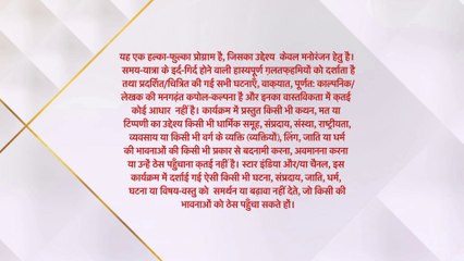 Maharaj Ki Jai Ho - Watch Episode 17