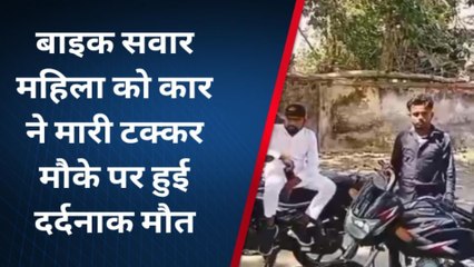 खीरी: बाइक सवार महिला को अज्ञात वाहन ने मारी टक्कर, मौके पर ही दर्दनाक मौत