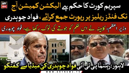 Fawad Chaudhry says SC ordered provision of funds to ECP today