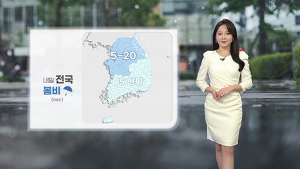 [날씨] 내일 전국 봄비...강한 바람도 주의 / YTN