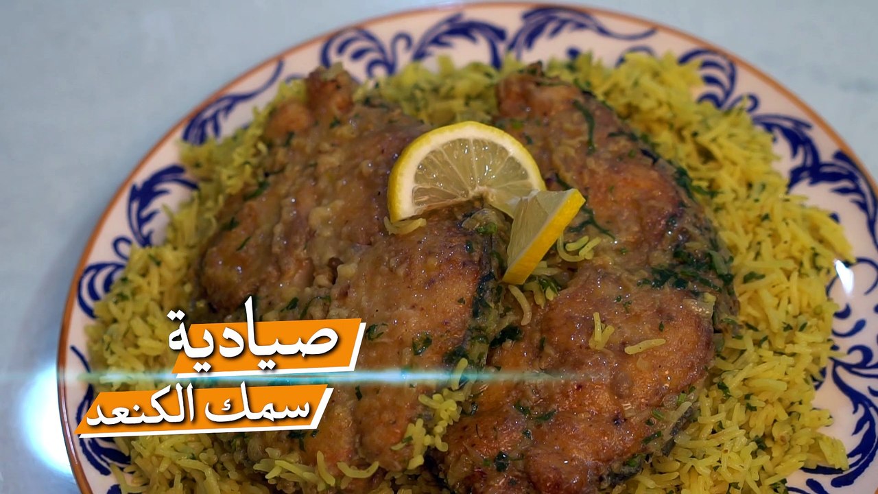 صيادية سمك الكنعد - فيديو Dailymotion