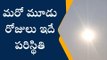 తూర్పు గోదావరి జిల్లా: బయటకు వెళ్తున్నారా జాగ్రత్త...!