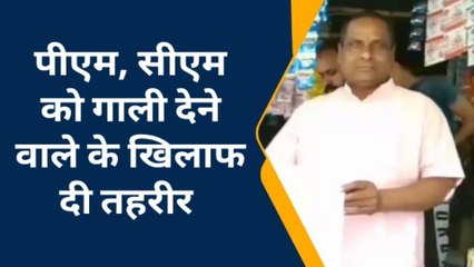 फर्रूखाबाद: नगर उपाध्यक्ष के सामने युवकों पीएम मोदी को दीं जमकर गालियां, देखें फिर क्या हुआ