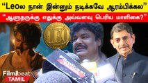 Mansoor Ali Khan Press Meet | “மக்கள் கிட்ட காசு இருந்தாதான படம் பார்ப்பாங்க”