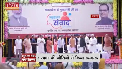 सीएम शिवराज का जबलपुर दौरा, प्रबुद्धजन संवाद कार्यक्रम में हुए शामिल