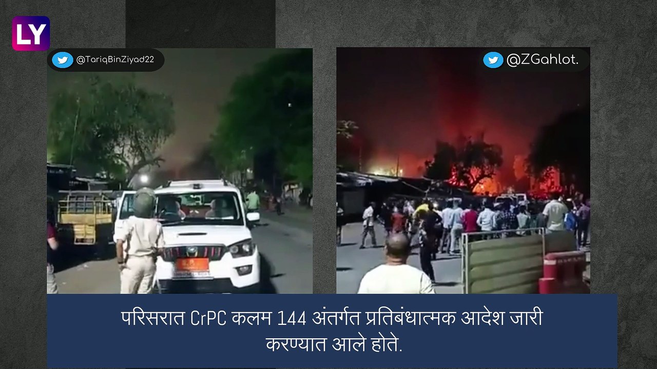 Jamshedpur Violence शास्त्रीनगरमध्ये धार्मिक ध्वजाच्या अपमानावरून दोन