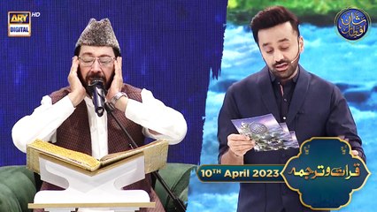 Shan-e- Iftar | Qirat-o-Tarjuma | 10th April 2023 | Qari Waheed Zafar Qasmi | Waseem Badami