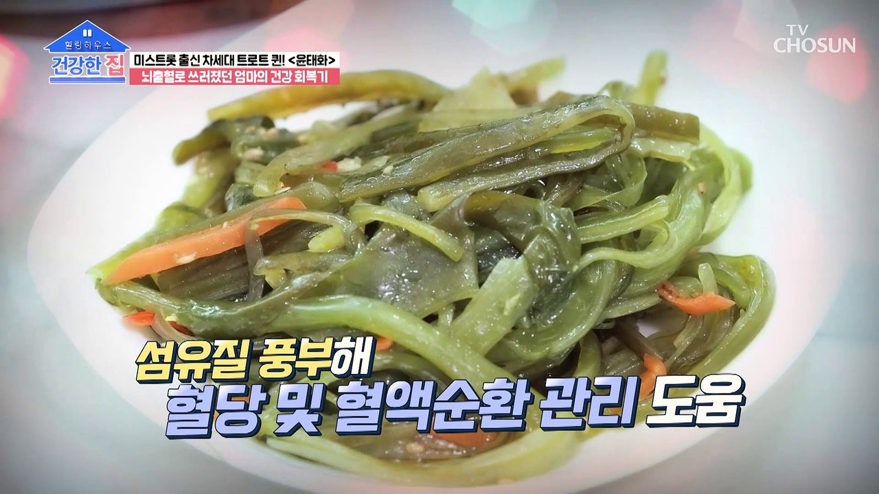 오직 어머니를 위한 효심 가득 담긴 윤태화 표 건강 밥상! TV CHOSUN 2304...