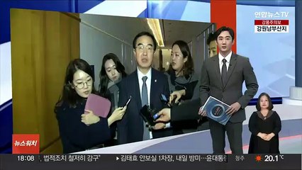 '블랙리스트 의혹' 조명균 측 "직권남용 없었다"