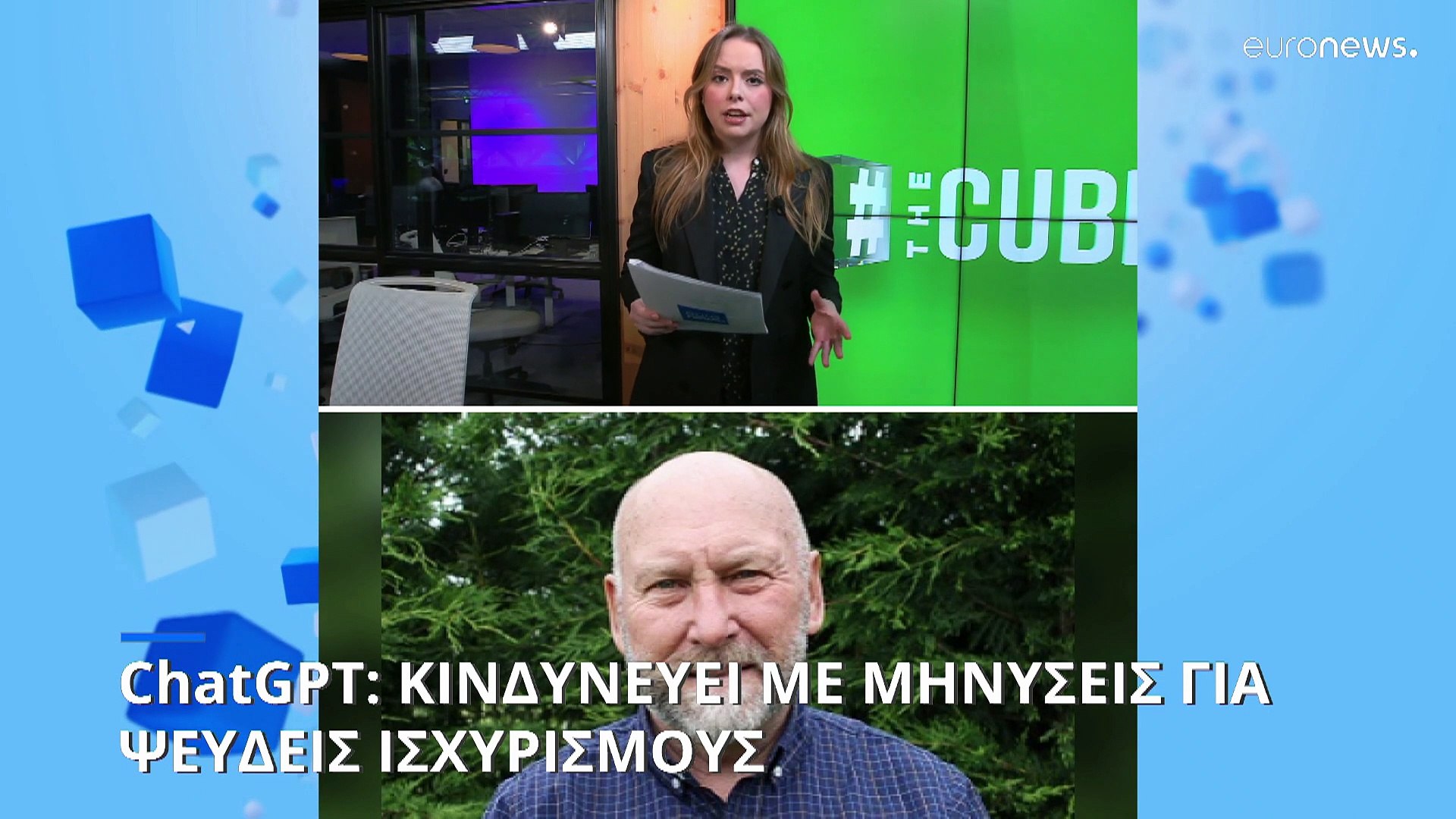 Αυστραλός δήμαρχος έτοιμος να μηνύσει το ChatGPT