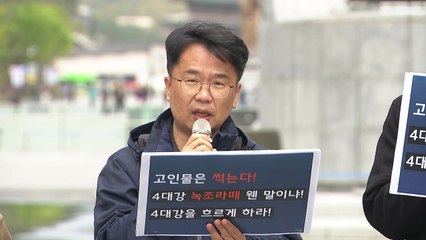 "4대강 보 안 물을 가뭄 해결에 사용?...녹조만 창궐할 것" / YTN