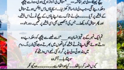 new urdu novels romantic