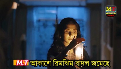 আকাশে রিমঝিম বাদল জমেছে । Akashe rimjhim badol jomese । Moslem Tube