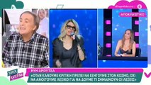 Δύσκολες ώρες για την Καινούργιου - Λύγισε on air: «Έφυγε μια αγαπημένη μου γυναίκα από τη ζωή»