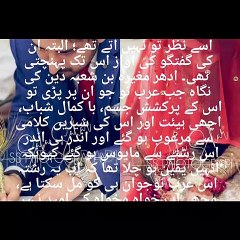 faragh dili ke jeet kysy hoi|Islamic Stories|Sahaba ke Waqiat|Hikayat o waqiat