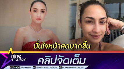 “แคท อิงลิช” ใจชื้น!! กระแสตอบรับโชว์หน้าสดดีเกินคาด แต่ไม่กล้าโชว์ถี่ (คลิปจัดเต็ม)