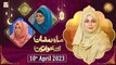 Mah e Ramzan Aur Khawateen - Naimat e Iftar - Shan e Ramzan - 10th April 2023 - ARY Qtv