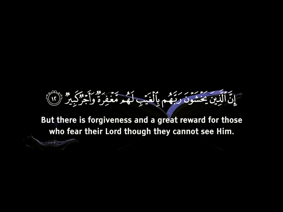 Surah Al mulk the kingdom