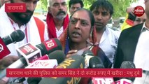 Akanksha Dubey Suicide : दो करोड़ में समर सिंह ने खरीदा है सारनाथ थाना, मुझे पुलिस पर भरोसा नहीं :  मधु दुबे