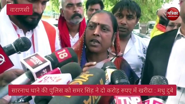 Akanksha Dubey Suicide : दो करोड़ में समर सिंह ने खरीदा है सारनाथ थाना, मुझे पुलिस पर भरोसा नहीं : मधु दुबे