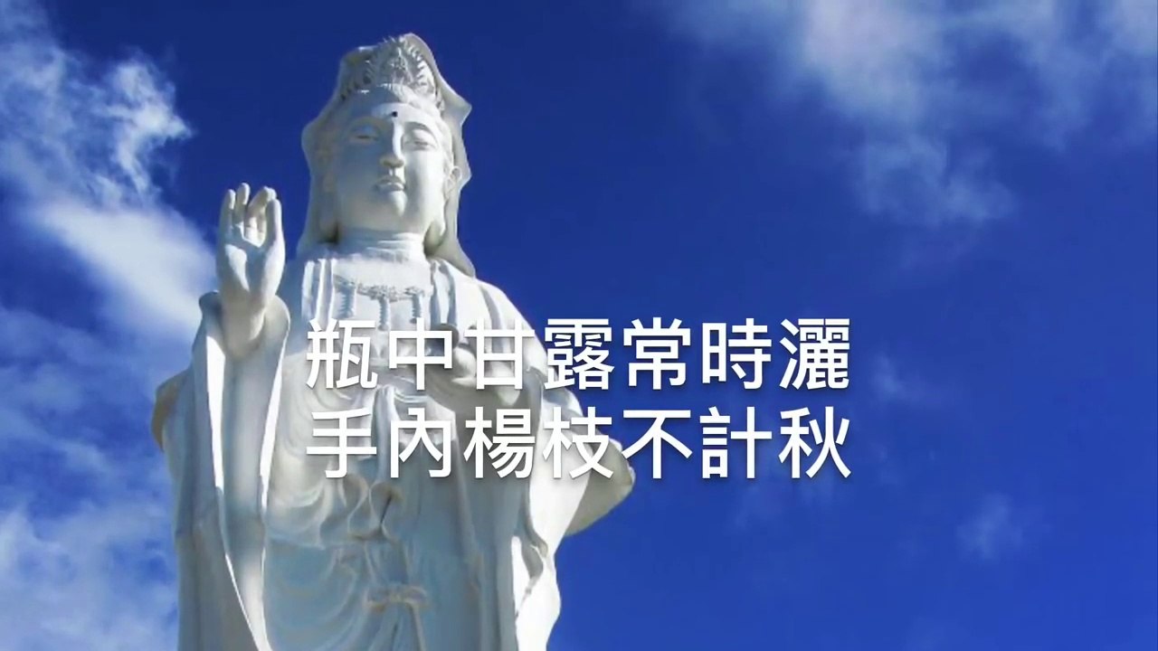 讚觀音偈 觀音贊 觀音菩薩偈