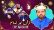Quran aur Islam - Naimat e Iftar - Shan e Ramzan - 10th April 2023 - ARY Qtv