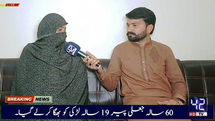 Video herunterladen: 65 سالہ بابا 19 سالہ بچی کو گھر سے بھگا کر لے گیا