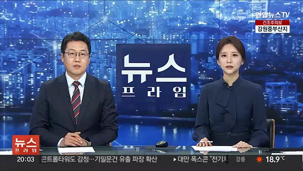 '창원 간첩단 사건' 피고인들 "서울서 재판 부당"
