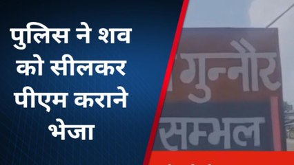 संभल: अज्ञात व्यक्ति का शव मिलने से हड़कंप, पुलिस जांच शुरू