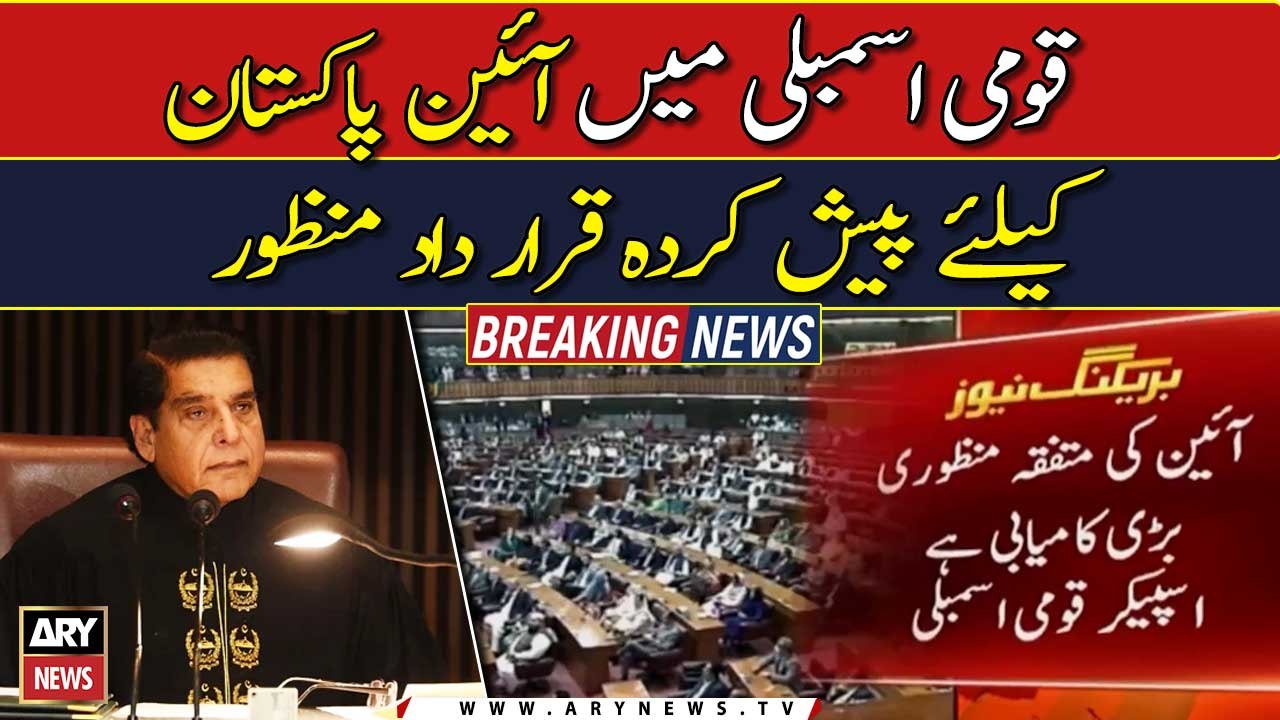 Resolution presented in the NA for the Constitution of Pakistan was approved