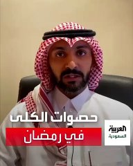 كيف تتجنب حصوات الكلى في رمضان