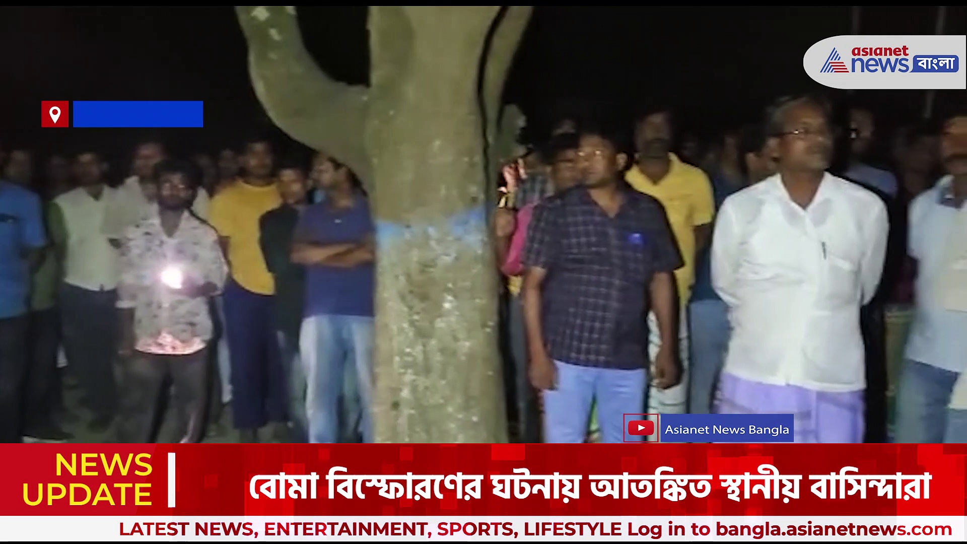 পঞ্চায়েতের ভোটের আগে বোমা বিস্ফোরণের ঘটনা রাণীনগরে, আতঙ্কিত স্থানীয় বাসিন্দারা