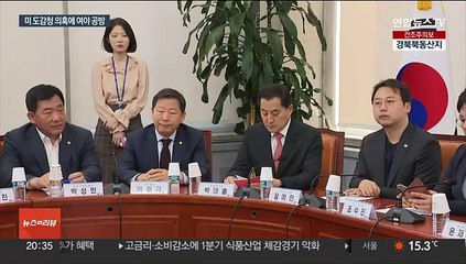 미국 도감청 의혹에 정치권 공방…"사실 확인부터" "졸속이전 때문"