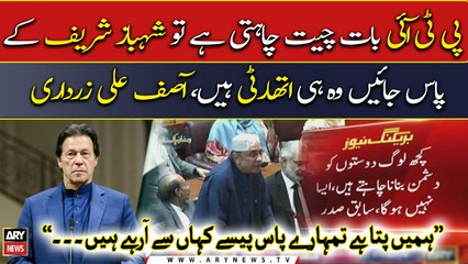 Asif Zardari call for negotiations to solve crisis