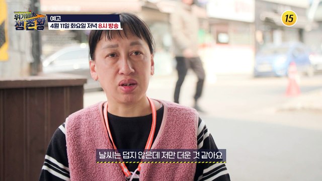 건강한 여성의 삶을 살아가고 싶다면?_위기탈출 생존왕 25회 예고 TV CHOSUN 230411 방송