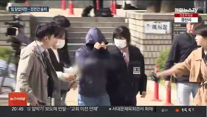 '청부' 재력가 부인 영장심사…입 닫은 배후 부부