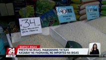 Presyo ng bigas, inaasahang tataas kasabay ng pagmahal ng imported na bigas | 24 Oras