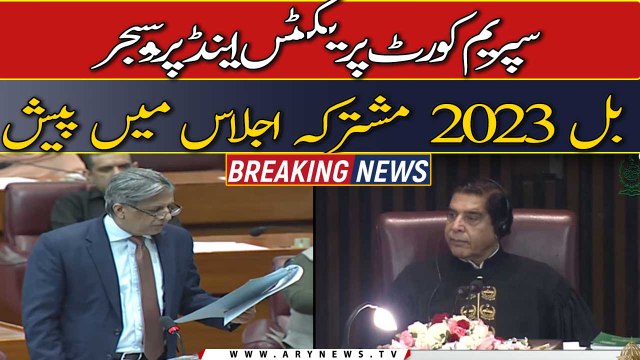 Law Minister Azam Tarar presents SC Practice and Procedure Bill 2023 in joint session