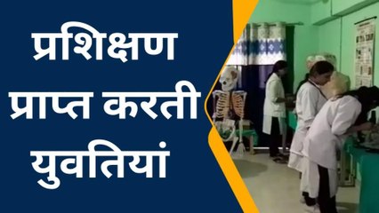 पूर्वी चंपारण: मेडिकल की इस फील्ड में तेजी से बढ़ रहा युवतियों का रुख, देखिए रिपोर्ट