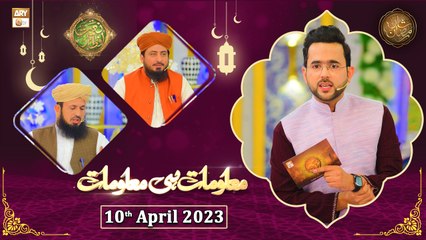 Maloomat hi Maloomat - Naimat e Iftar - Shan e Ramzan - 10th April 2023 - ARY Qtv