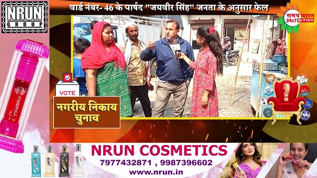 ग़ाज़ियाबाद वार्ड नंबर 46 के पार्षद अजयवीर सिंह जनता के मुताबिक हुए फेल।