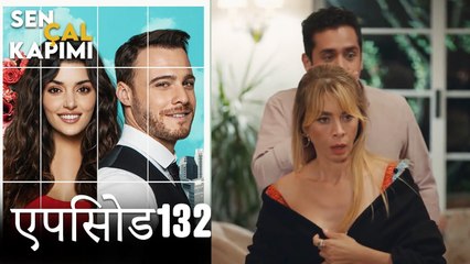 एपिसोड 132 लव इस इन द एयर - Love Is In The Air