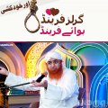 حاجی عمران عطاری dailymotion|madani channel