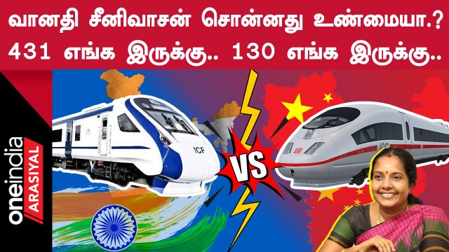 Bullet Train vs Vande Bharat Train | புல்லட் ரயிலும் வந்தே பாரத் ரயிலும் ஒன்றா.?