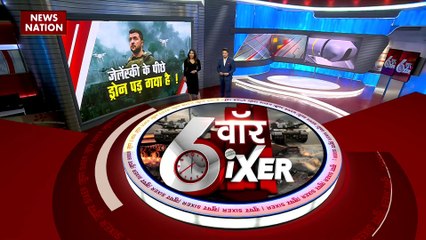 War Sixer : Russia-Ukraine युद्ध से जुड़ी सभी बड़ी खबरे War Sixer में