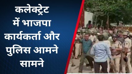 राजसमंद: पुलिस और बीजेपी कार्यकर्ताओं के बीच हुई झड़प, वाटर कैनन का किया इस्तेमाल, देखें
