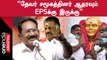 Madurai-ல EPS ah போட்டியிட சொல்லுவேன் : செல்லூர் ராஜு