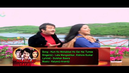 Hum Ko Mohabbat Ho Gai /  Lata Mangeshkar, Kishore Kumar /1974  Haath Ki Safai Songs_