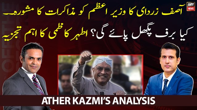 Ju Film Aaj Chal Rahi Hai Uskay Director PPP Walay Hen, Sab Game Asif Zardari Ki Hai , Ather Kazmi